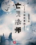 ���鷨ʦ�볬��Ĺ԰