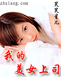 �ҵ���Ů��˾